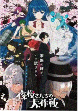 山海拾遗录 动漫海报