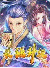 周末不打烊 综艺海报